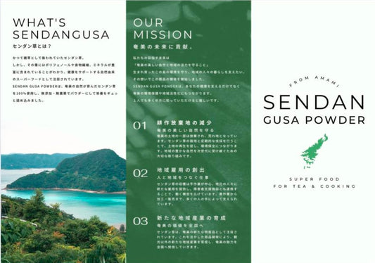 センダン草パウダー
