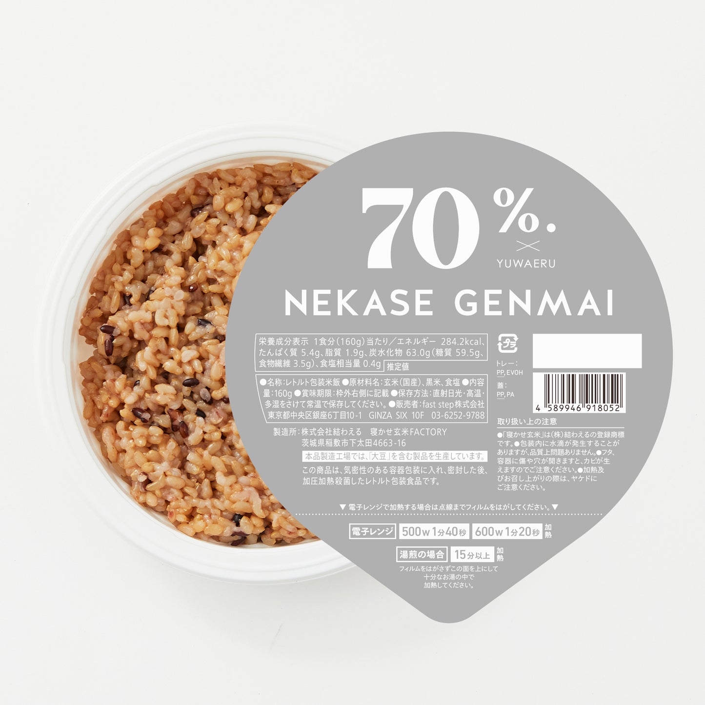 NEKASE GENMAI 玄米ごはん黒米ブレンド 24食セット