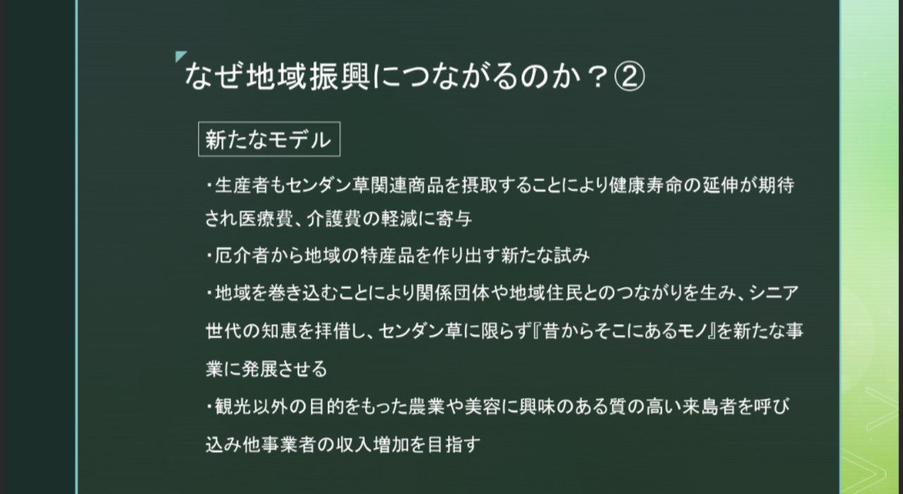 センダン草パウダー