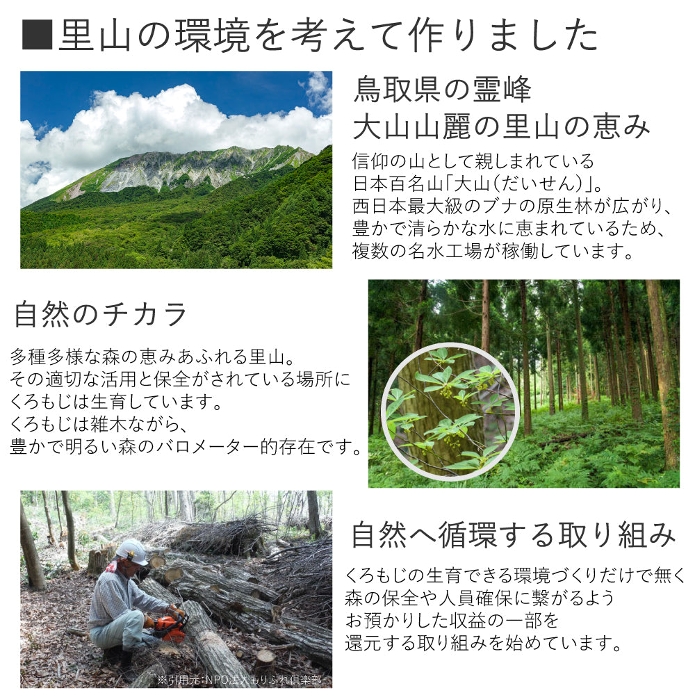【ヴィーガン認定品】くろもじ茶（YASAI-DO限定 ミニくろもじミスト10ml付き）