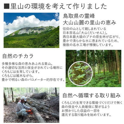 【ヴィーガン認定品】くろもじ茶（YASAI-DO限定 ミニくろもじミスト10ml付き）