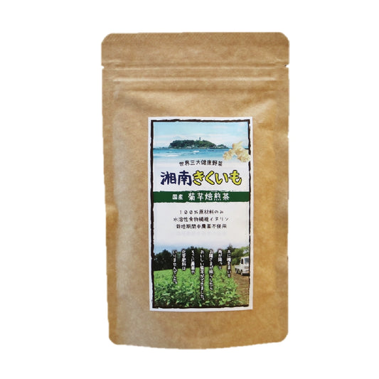 湘南きくいも　焙煎茶　大袋(粒々タイプ)