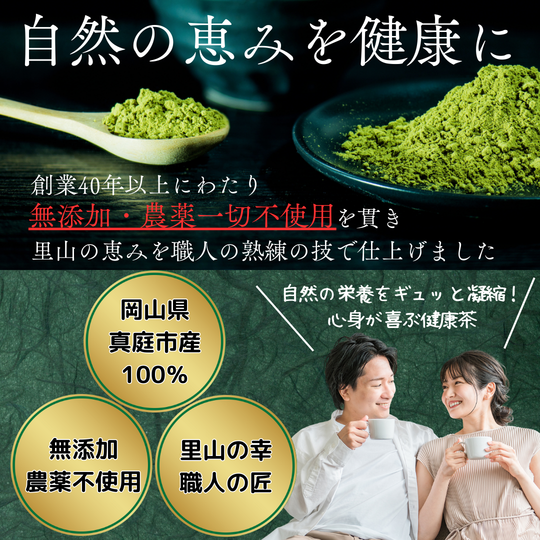 くろもじ和紅茶