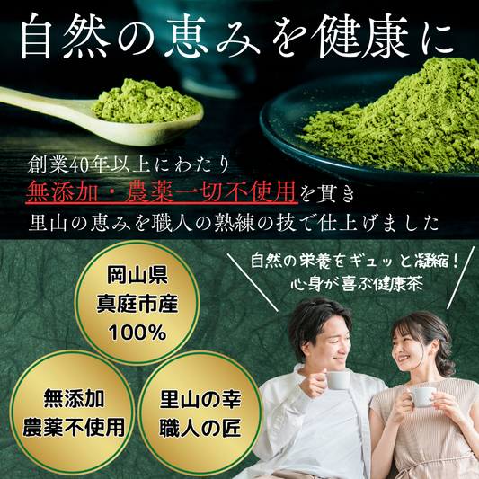 くろもじ和紅茶