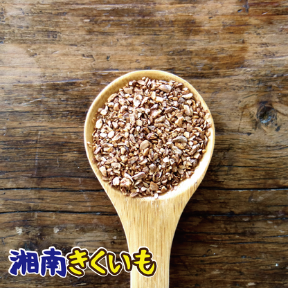 湘南きくいも　焙煎茶　大袋(粒々タイプ)