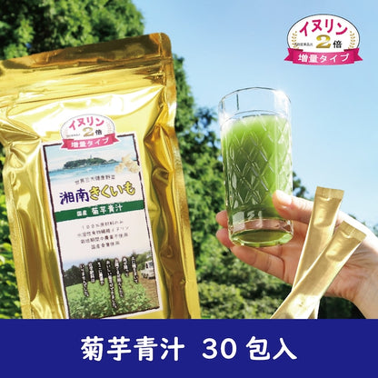 湘南きくいも　青汁　30包