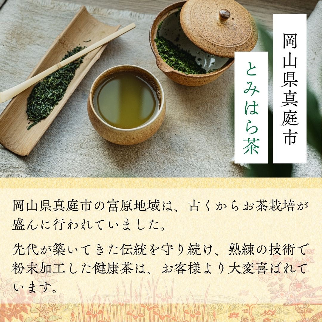 くろもじ和紅茶