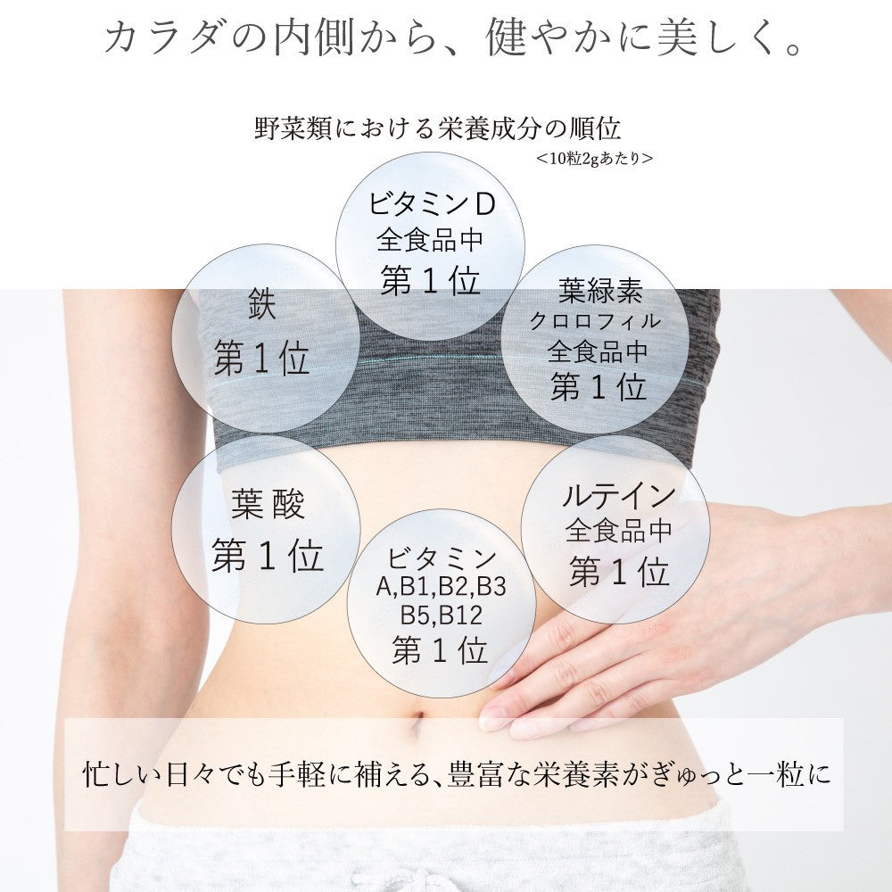 PURE  CHLORELLA 900粒 ／ 添加物不使用 ピュアクロレラ