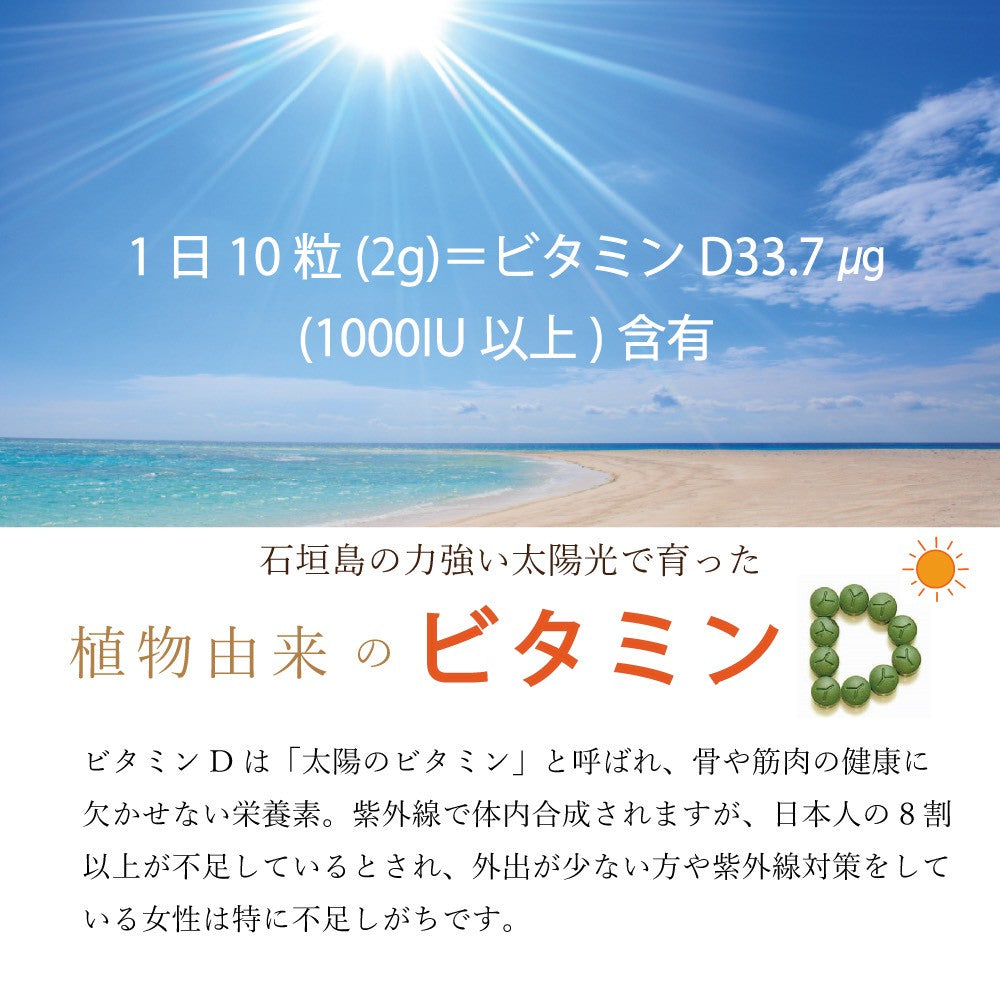 PURE  CHLORELLA 900粒 ／ 添加物不使用 ピュアクロレラ