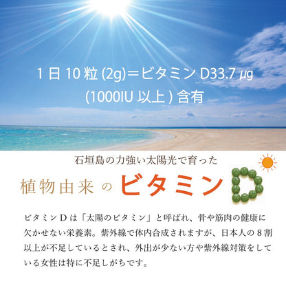 PURE  CHLORELLA 900粒 ／ 添加物不使用 ピュアクロレラ