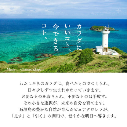 PURE  CHLORELLA 900粒 ／ 添加物不使用 ピュアクロレラ