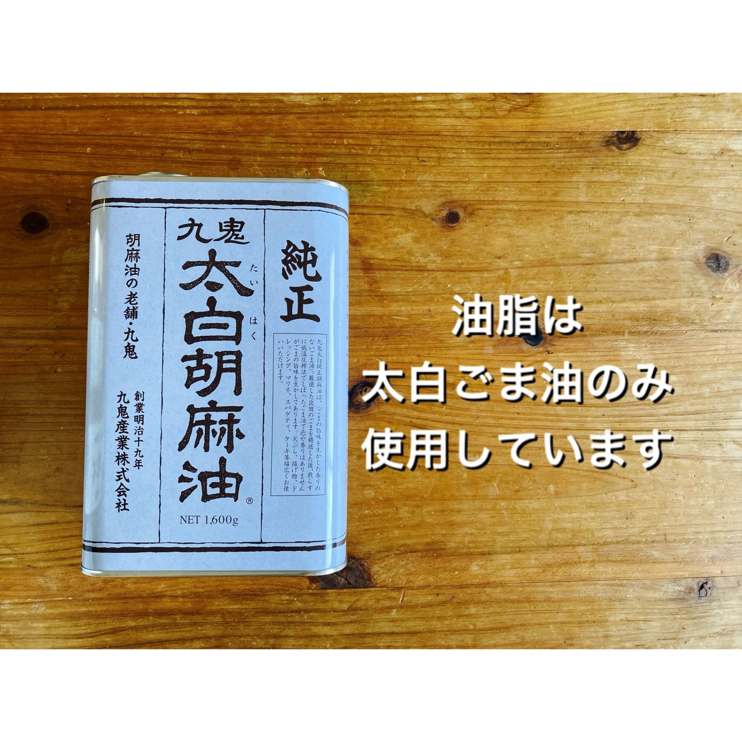 大豆でできたソイケーキ　抹茶