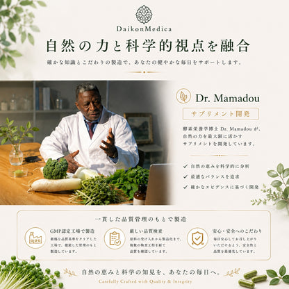 Sulfo-Daikon スルフォダイコン
