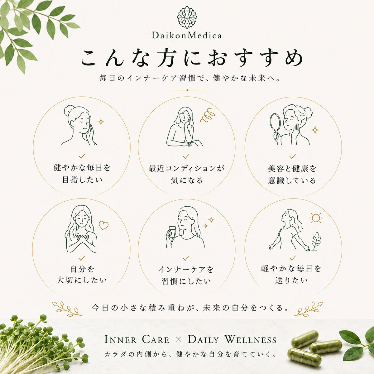 Sulfo-Daikon スルフォダイコン