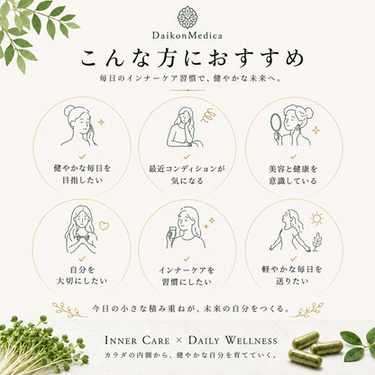 Sulfo-Daikon スルフォダイコン