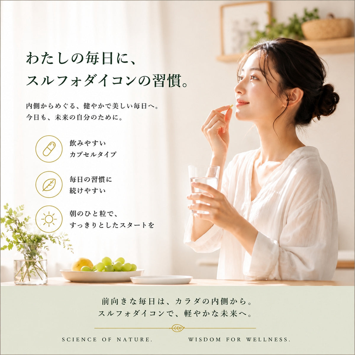 Sulfo-Daikon スルフォダイコン