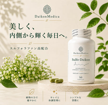 Sulfo-Daikon スルフォダイコン