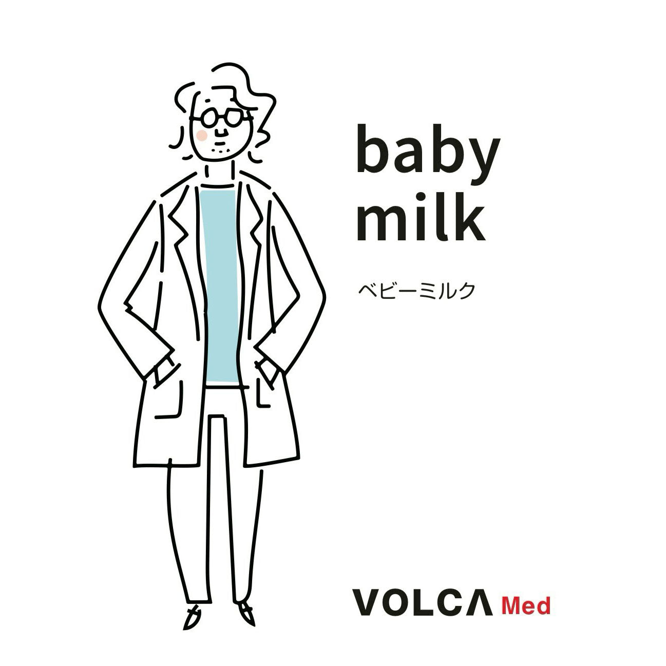 VOLCA　baby milk　ベビーミルク