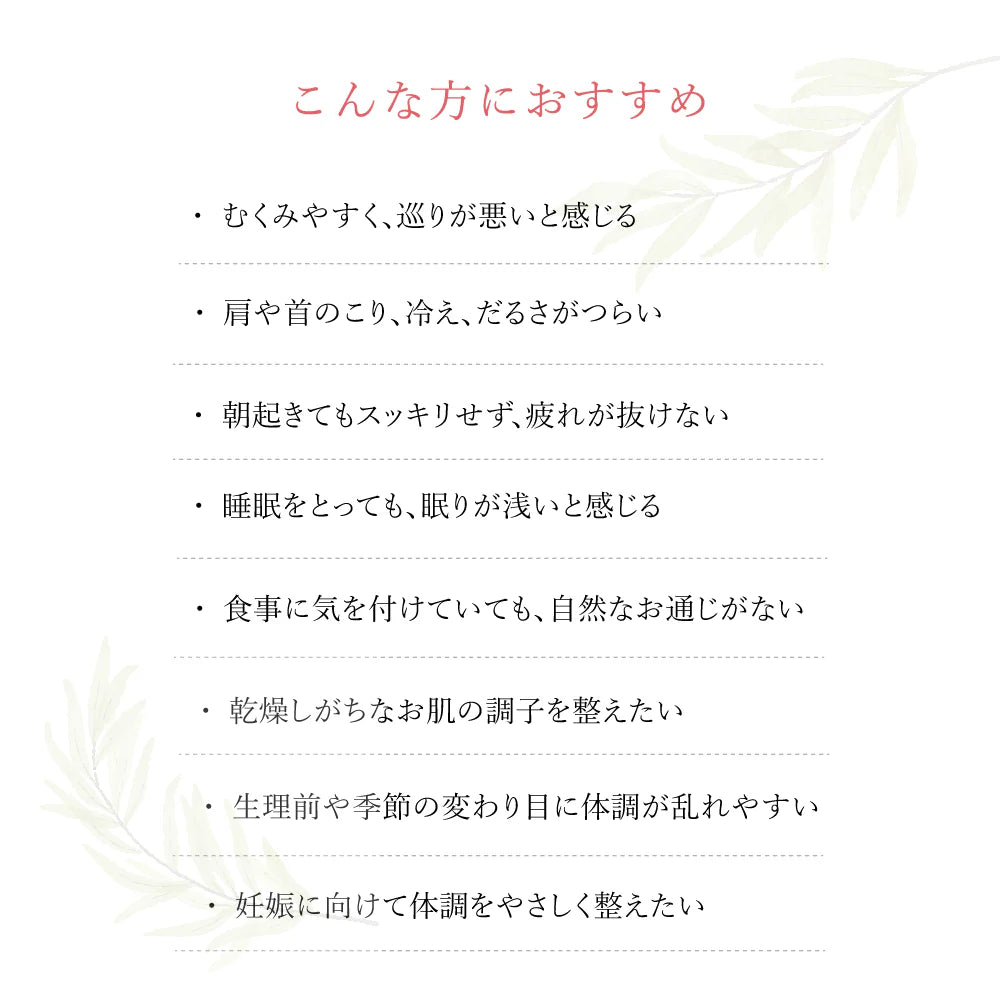 PURE FLOW ピュアフロー 巡り │ カラハリスイカ・大和当帰・生姜・柚子 │ 植物サプリメント