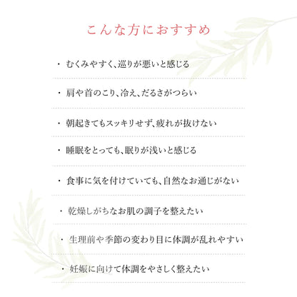 PURE FLOW ピュアフロー 巡り │ カラハリスイカ・大和当帰・生姜・柚子 │ 植物サプリメント