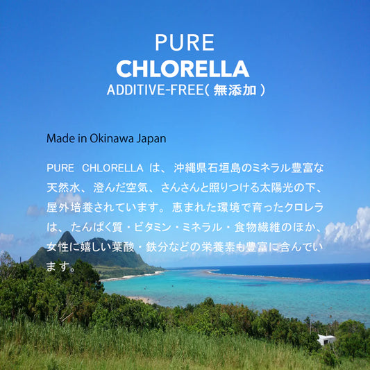 PURE  CHLORELLA 900粒 ／ 添加物不使用 ピュアクロレラ
