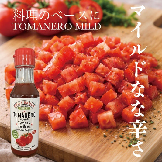 トマネロ（辛さマイルド★☆☆）120ml 1本