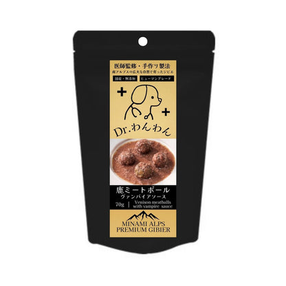 鹿ミートボールヴァンパイアソース