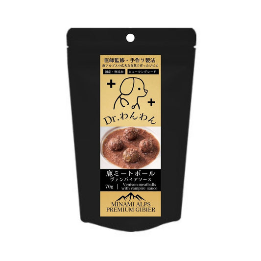 鹿ミートボールヴァンパイアソース