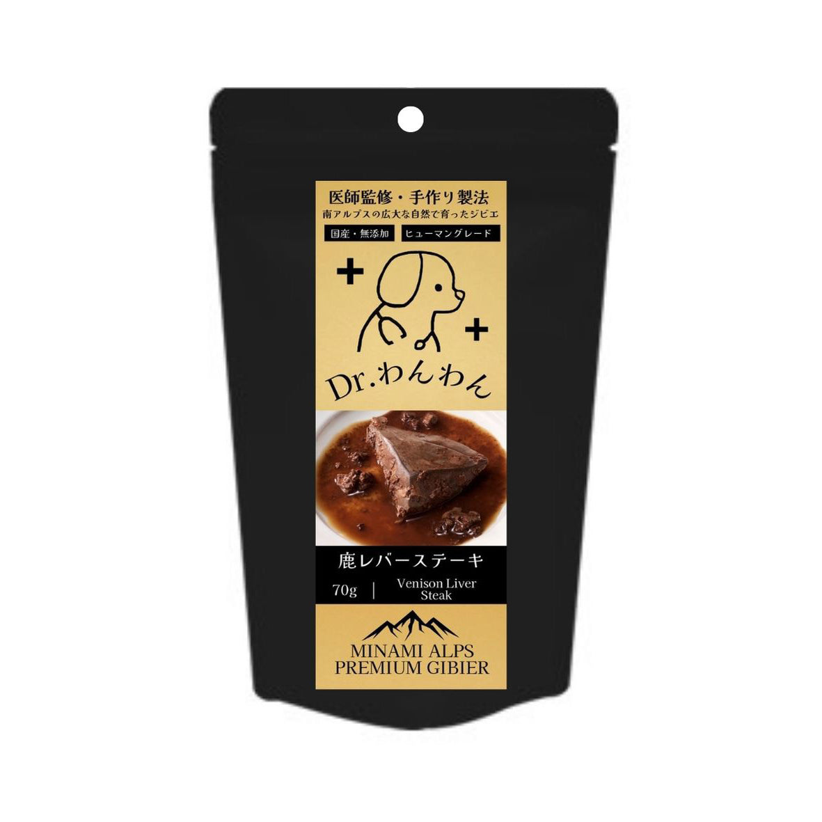 鹿レバーステーキ