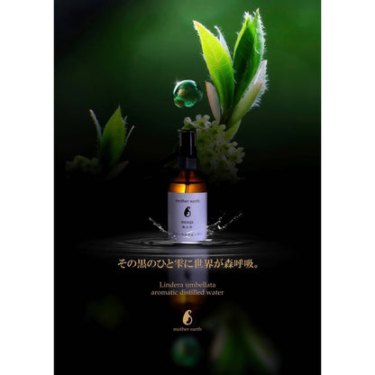 限定30本 精油 黒文字（クロモジ） 5ml