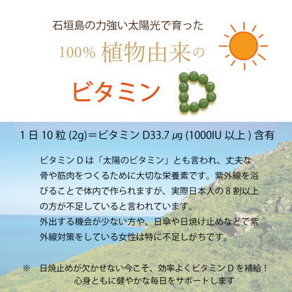 PURE  CHLORELLA 900粒 ／ 添加物不使用 ピュアクロレラ