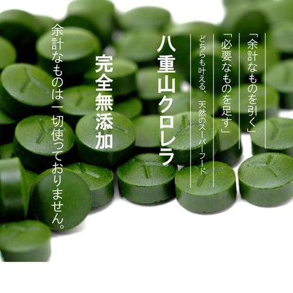 PURE  CHLORELLA 900粒 ／ 添加物不使用 ピュアクロレラ