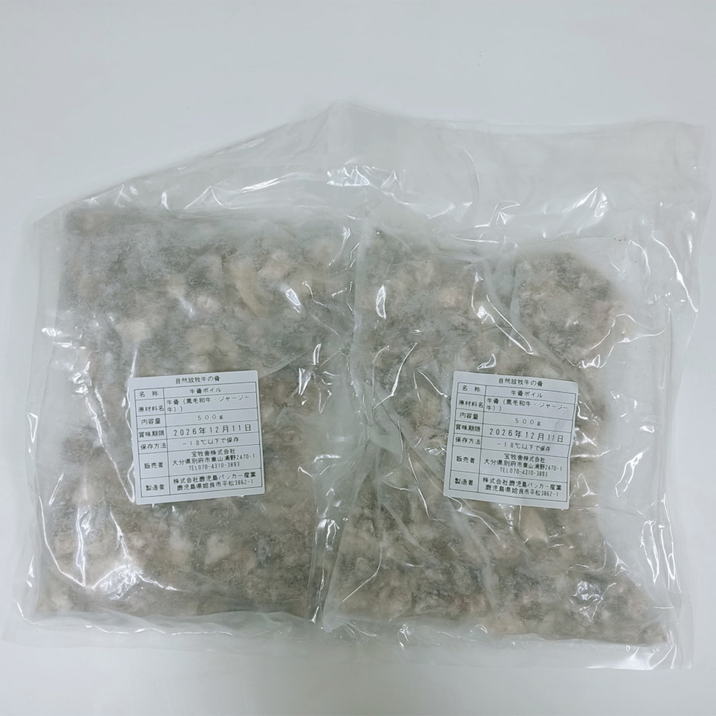 自然宝牧牛骨スープの素