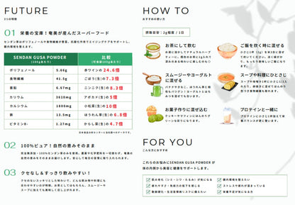 センダン草パウダー