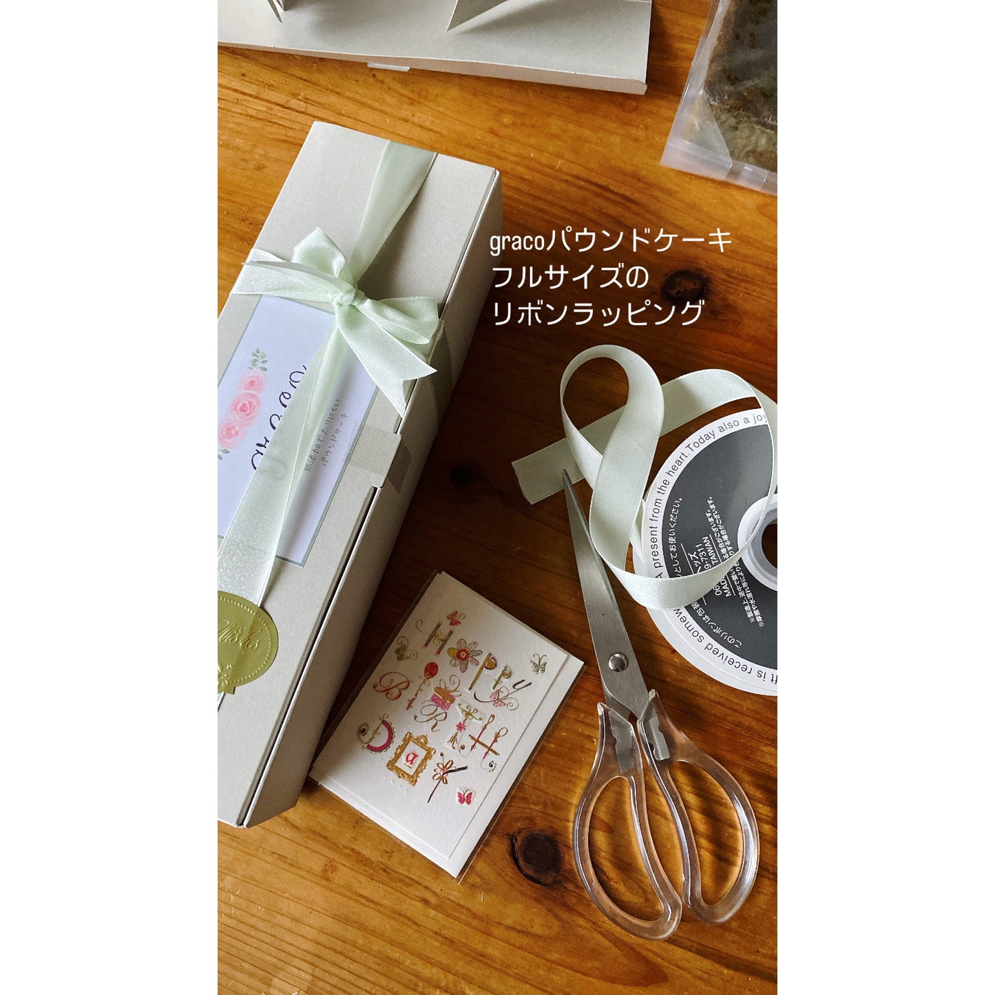 大豆でできたソイケーキ　あんずとカカオ